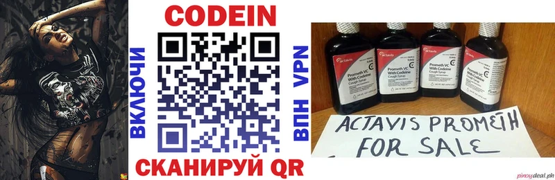 Codein напиток Lean (лин) omg tor Сафоново