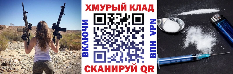 купить наркотики цена  ссылка на мегу ссылка  Героин хмурый  Сафоново 