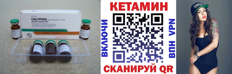 КЕТАМИН VHQ  Сафоново 