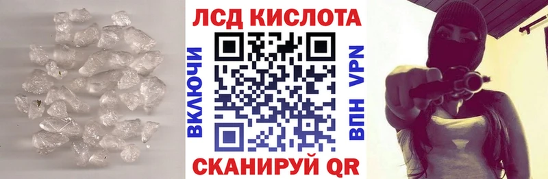 Лсд 25 экстази кислота Сафоново
