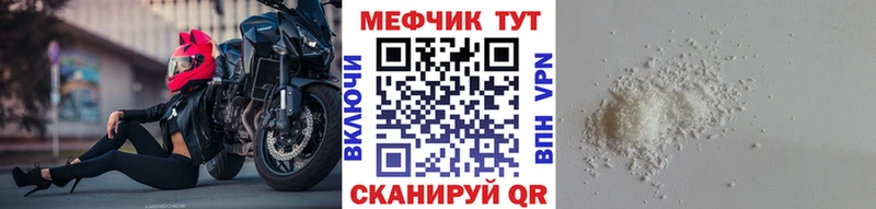 Мефедрон VHQ цены наркотик Сафоново
